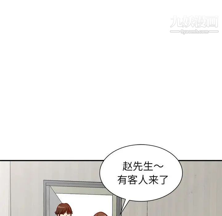《小镇上的女人们》漫画 第35話