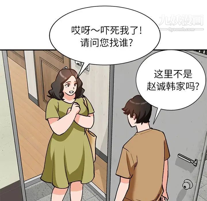 《小镇上的女人们》漫画 第35話