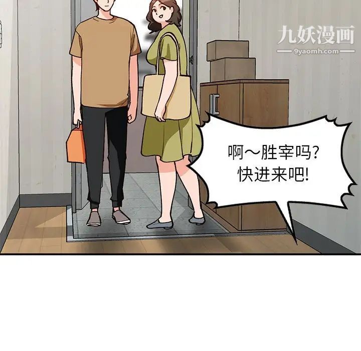 《小镇上的女人们》漫画 第35話