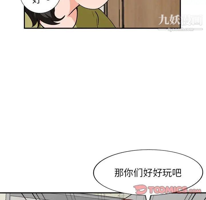 《小镇上的女人们》漫画 第35話