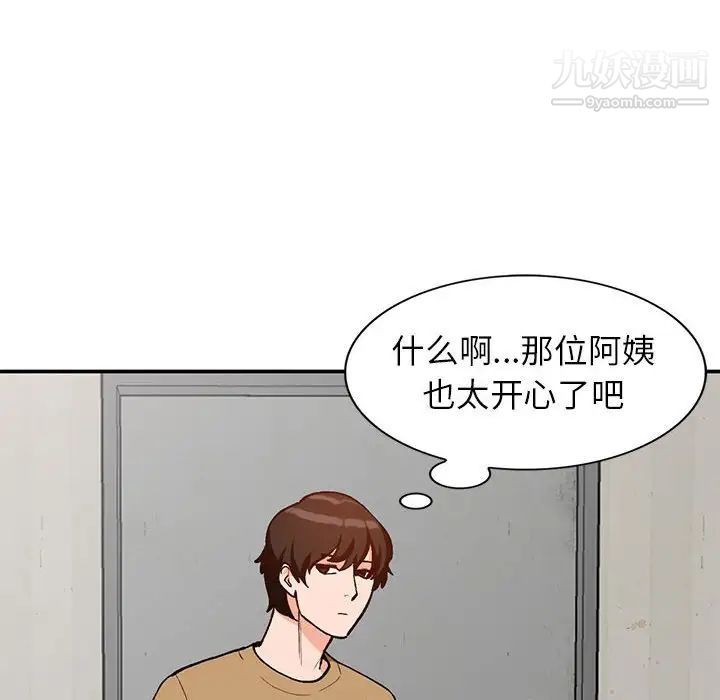 《小镇上的女人们》漫画 第35話