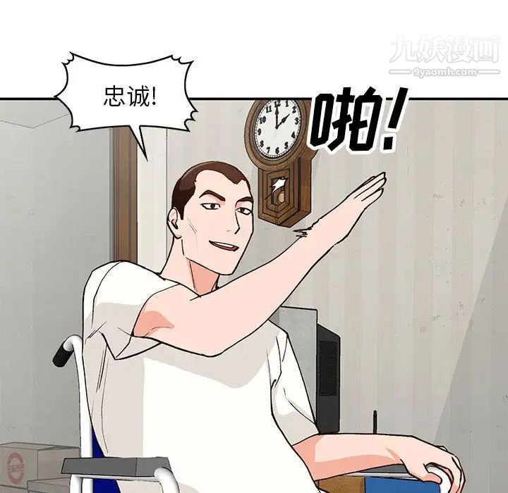 《小镇上的女人们》漫画 第35話