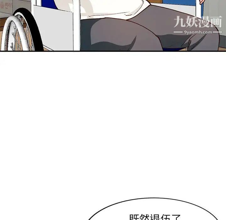 《小镇上的女人们》漫画 第35話