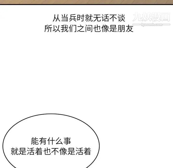 《小镇上的女人们》漫画 第35話