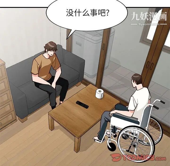 《小镇上的女人们》漫画 第35話