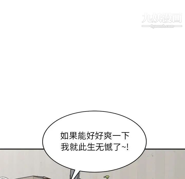 《小镇上的女人们》漫画 第35話