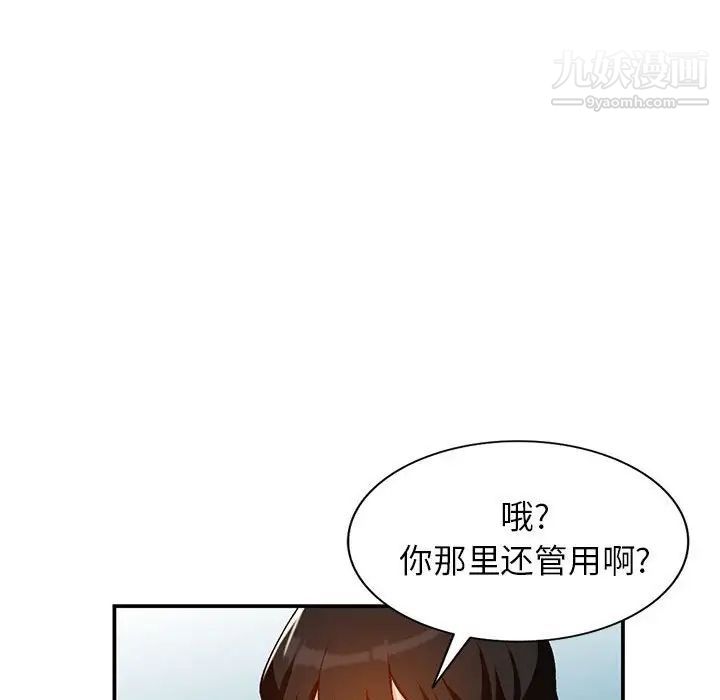 《小镇上的女人们》漫画 第35話