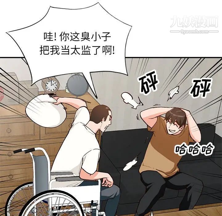 《小镇上的女人们》漫画 第35話