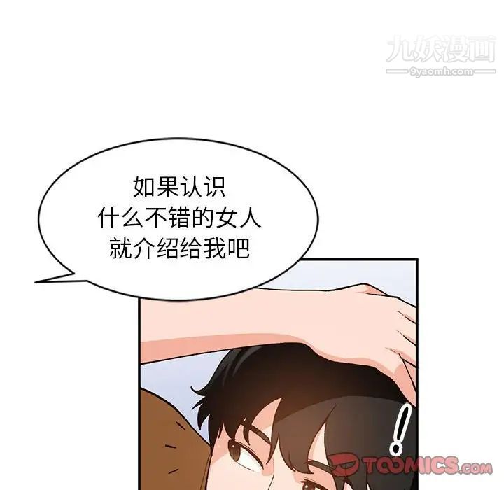 《小镇上的女人们》漫画 第35話