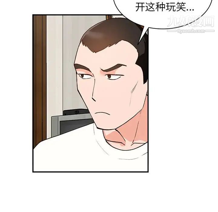 《小镇上的女人们》漫画 第35話