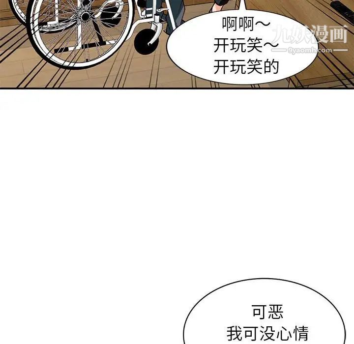 《小镇上的女人们》漫画 第35話