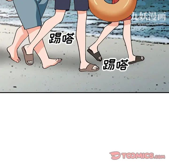 《小镇上的女人们》漫画 第35話