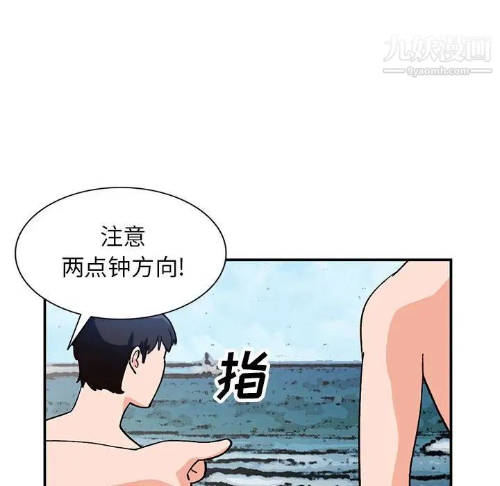 《小镇上的女人们》漫画 第35話