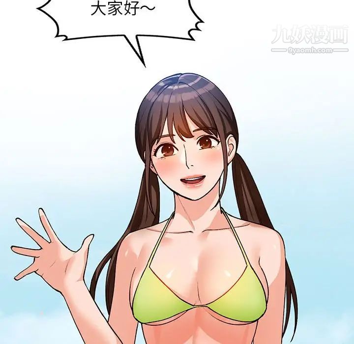 《小镇上的女人们》漫画 第35話