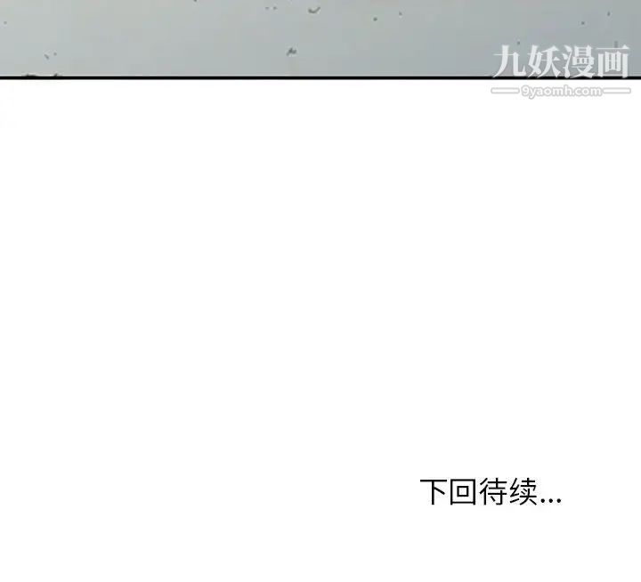 《小镇上的女人们》漫画 第35話