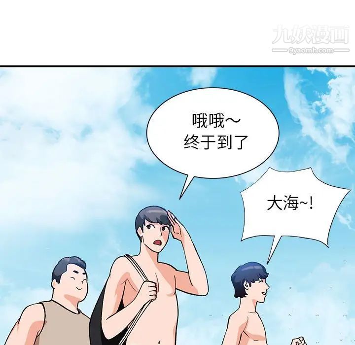 《小镇上的女人们》漫画 第36話