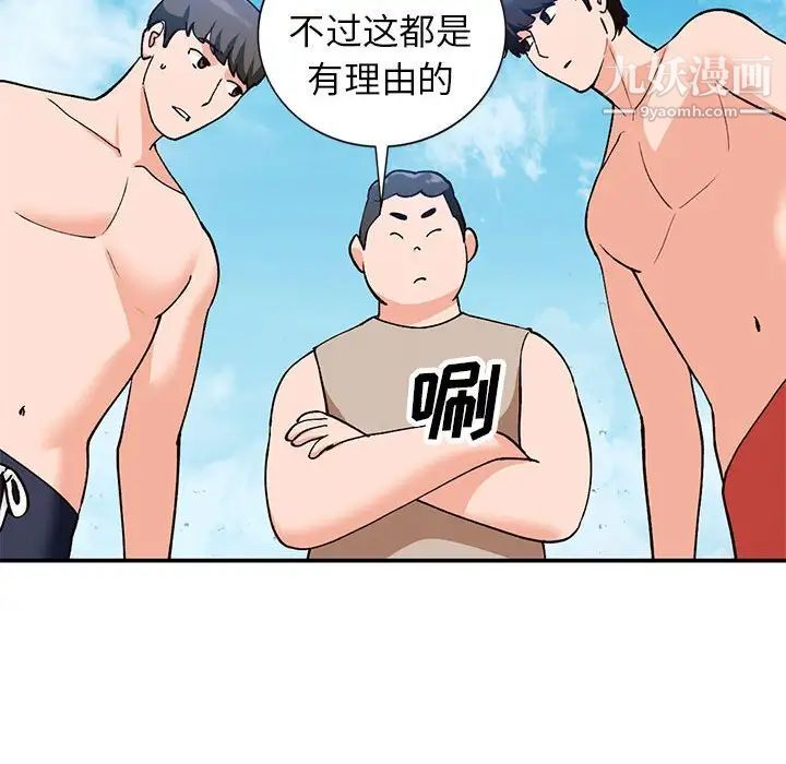 《小镇上的女人们》漫画 第36話