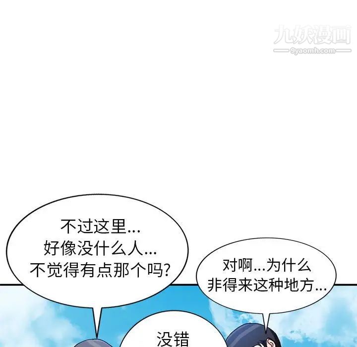 《小镇上的女人们》漫画 第36話