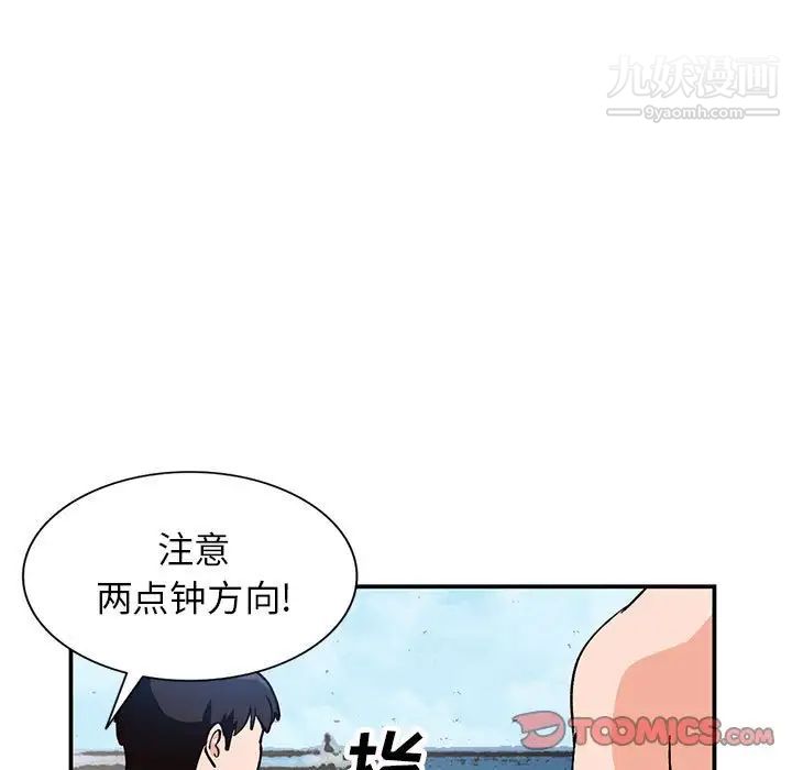 《小镇上的女人们》漫画 第36話