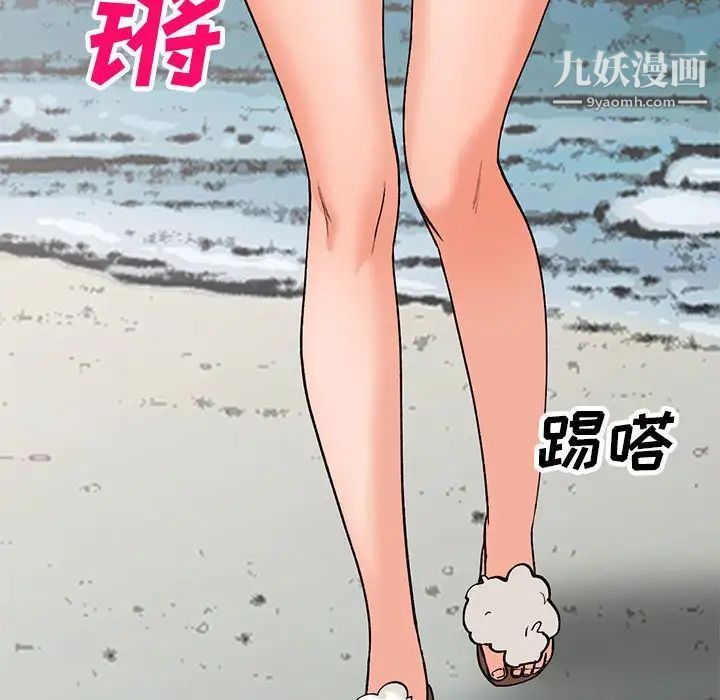 《小镇上的女人们》漫画 第36話