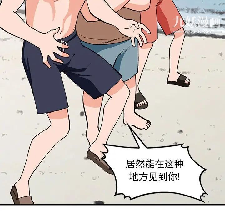 《小镇上的女人们》漫画 第36話
