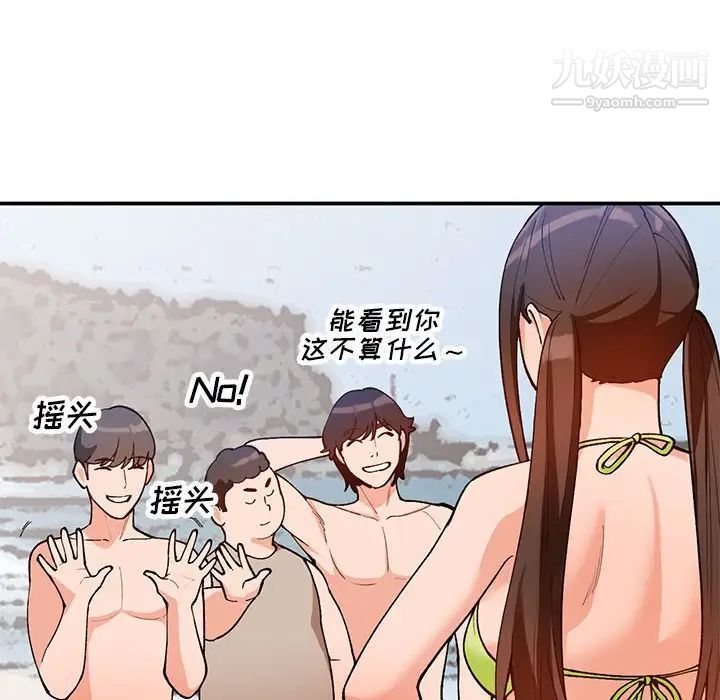 《小镇上的女人们》漫画 第36話