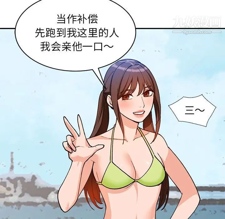 《小镇上的女人们》漫画 第36話