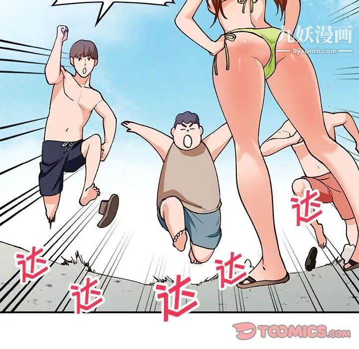《小镇上的女人们》漫画 第36話
