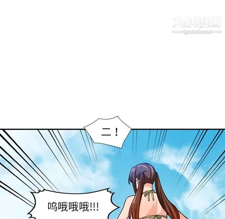 《小镇上的女人们》漫画 第36話