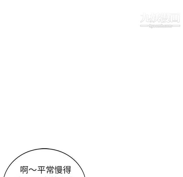 《小镇上的女人们》漫画 第36話