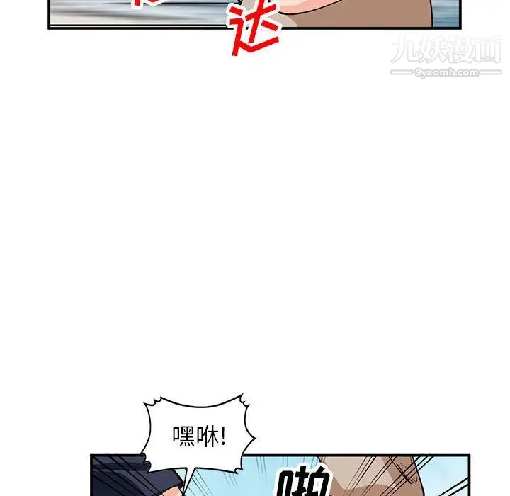 《小镇上的女人们》漫画 第36話