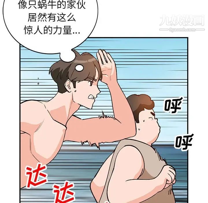 《小镇上的女人们》漫画 第36話