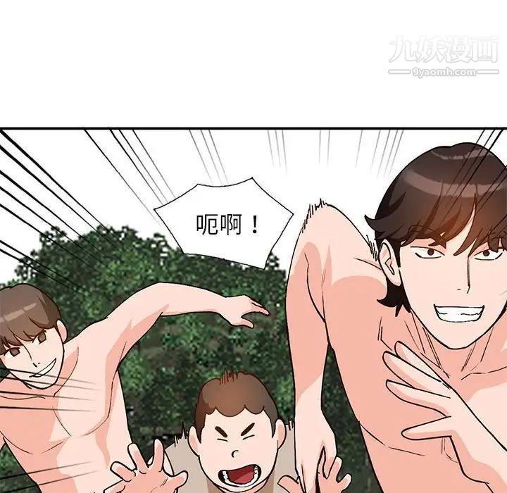 《小镇上的女人们》漫画 第36話