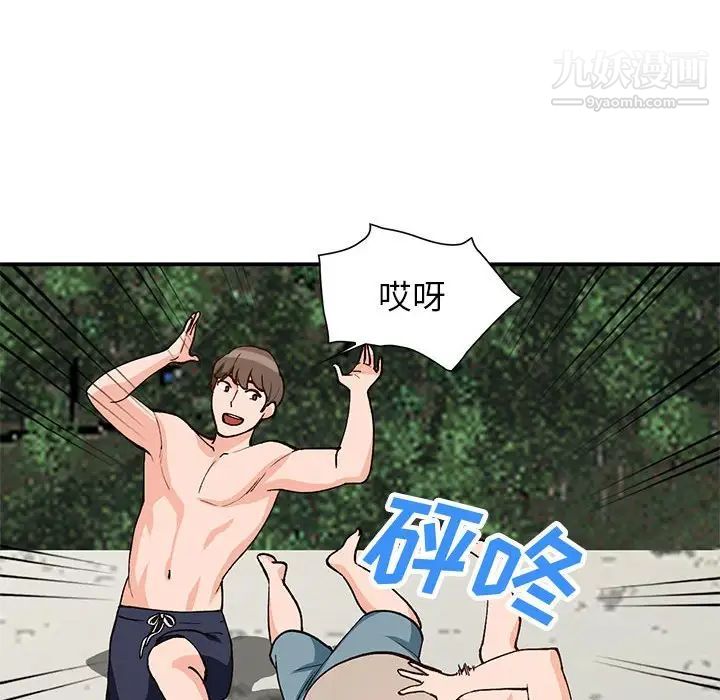 《小镇上的女人们》漫画 第36話