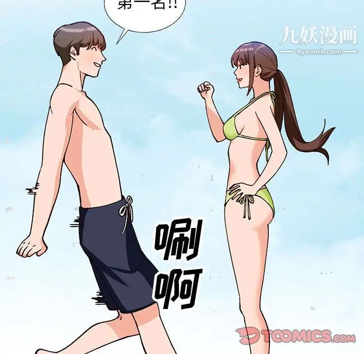 《小镇上的女人们》漫画 第36話