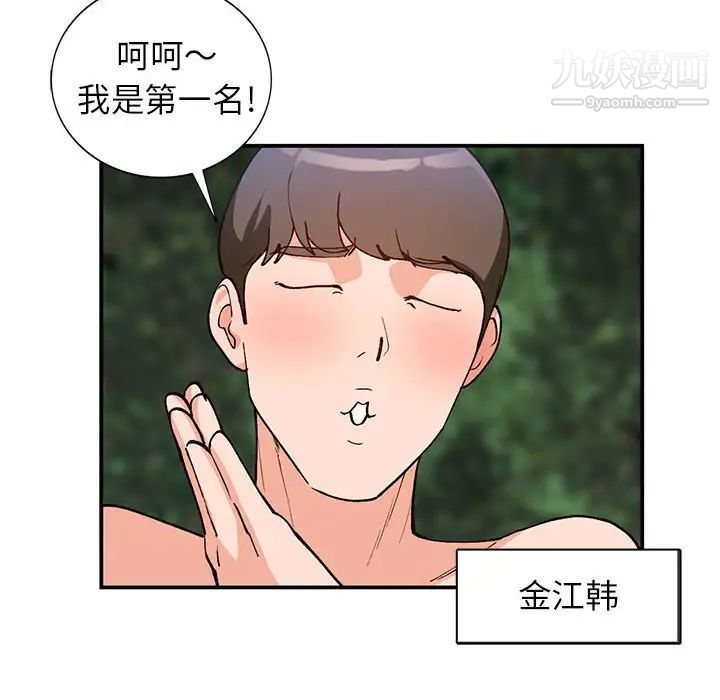 《小镇上的女人们》漫画 第36話