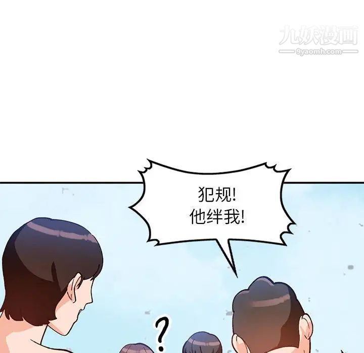 《小镇上的女人们》漫画 第36話