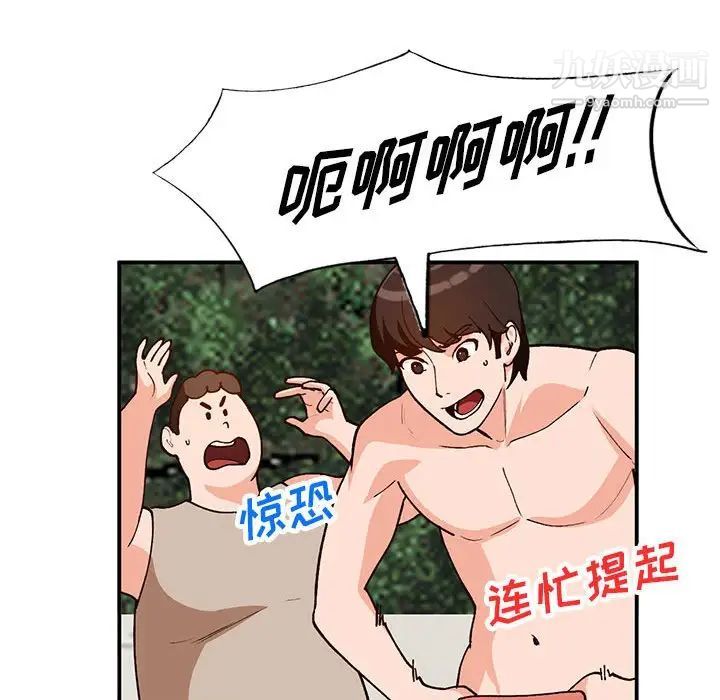 《小镇上的女人们》漫画 第36話
