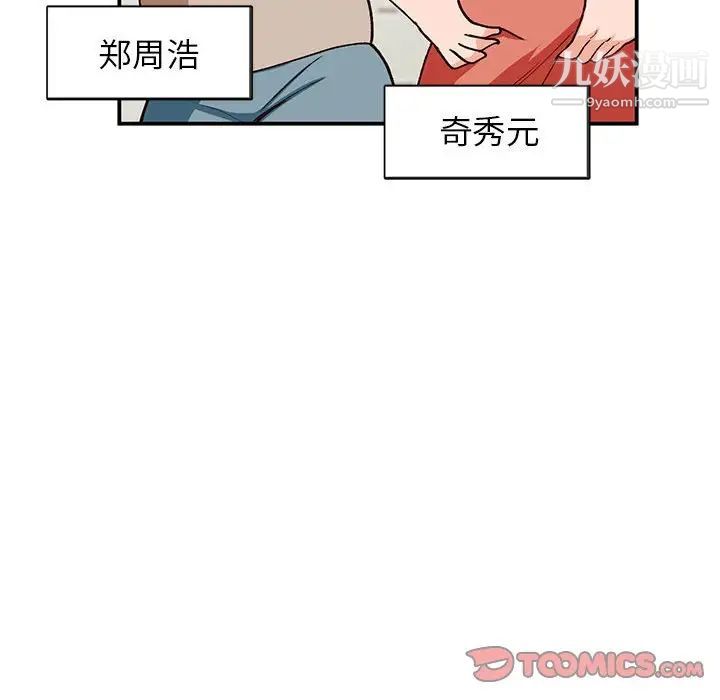 《小镇上的女人们》漫画 第36話