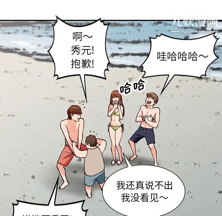 《小镇上的女人们》漫画 第36話
