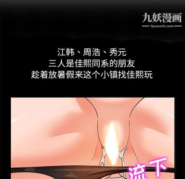 《小镇上的女人们》漫画 第36話