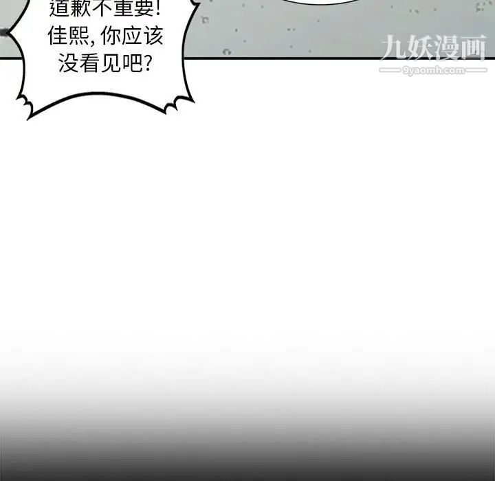 《小镇上的女人们》漫画 第36話