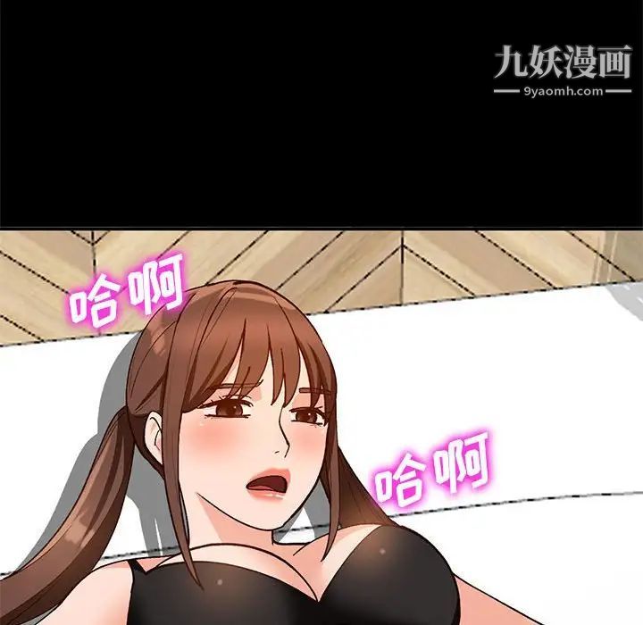 《小镇上的女人们》漫画 第36話