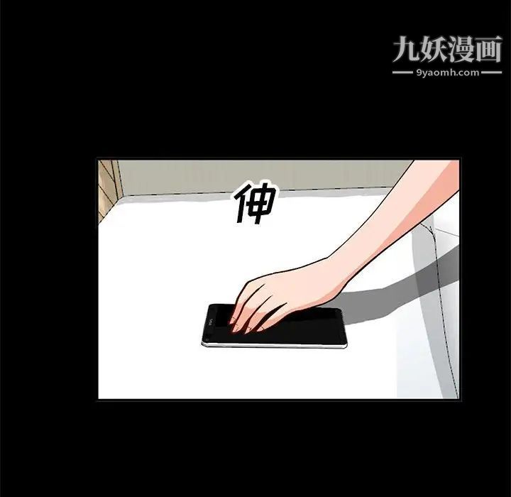 《小镇上的女人们》漫画 第36話