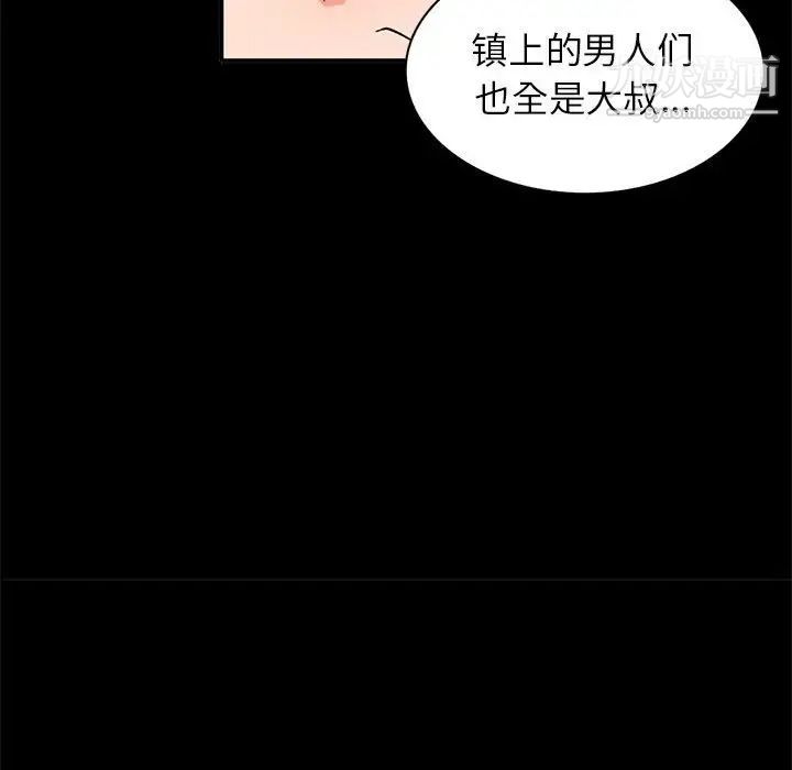 《小镇上的女人们》漫画 第36話