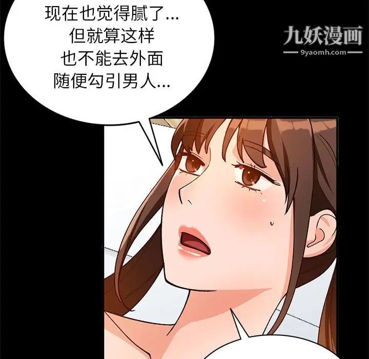 《小镇上的女人们》漫画 第36話