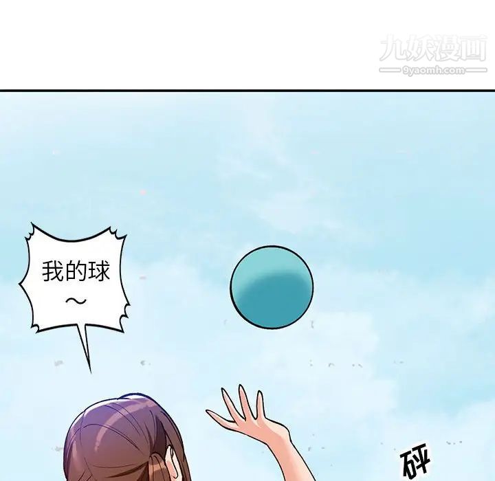 《小镇上的女人们》漫画 第36話