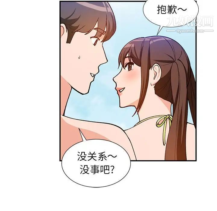 《小镇上的女人们》漫画 第36話