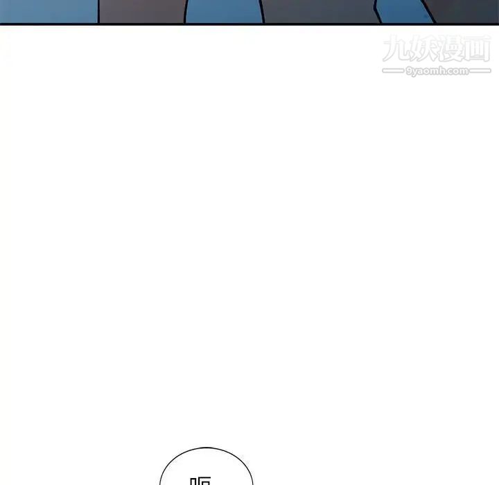 《小镇上的女人们》漫画 第36話