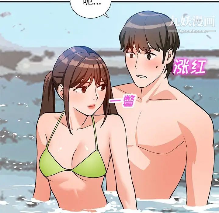 《小镇上的女人们》漫画 第36話